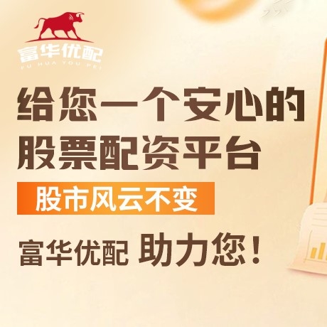 手机端优配网